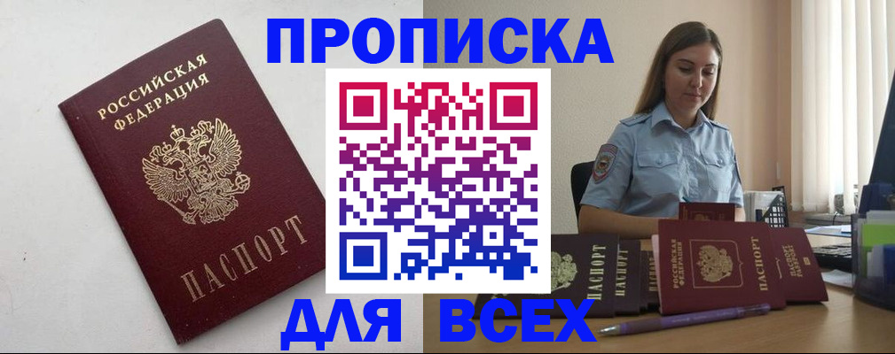 временная регистрация госуслуги в Пионерском